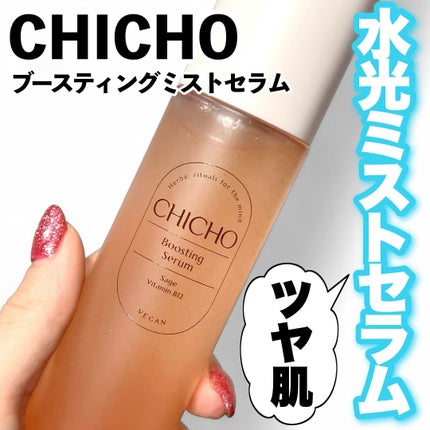 ブースティングセラム/CHICHO/その他スキンケアを使ったクチコミ(1枚目)