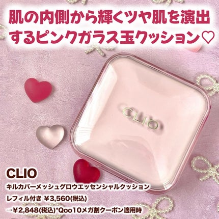 ãã ã¢ã€ ãã¬ãã ãšã¢ãŒ/CLIO/ã¢ã€ã·ã£ããŠãã¬ããã䜿ã£ãã¯ãã³ãïŒ2æç®ïŒ