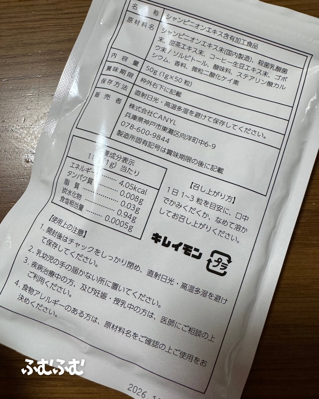 を使ったクチコミ（3枚目）