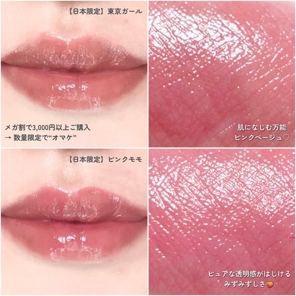 ジェルフィットティント/AMUSE/リップティントを使ったクチコミ(4枚目)