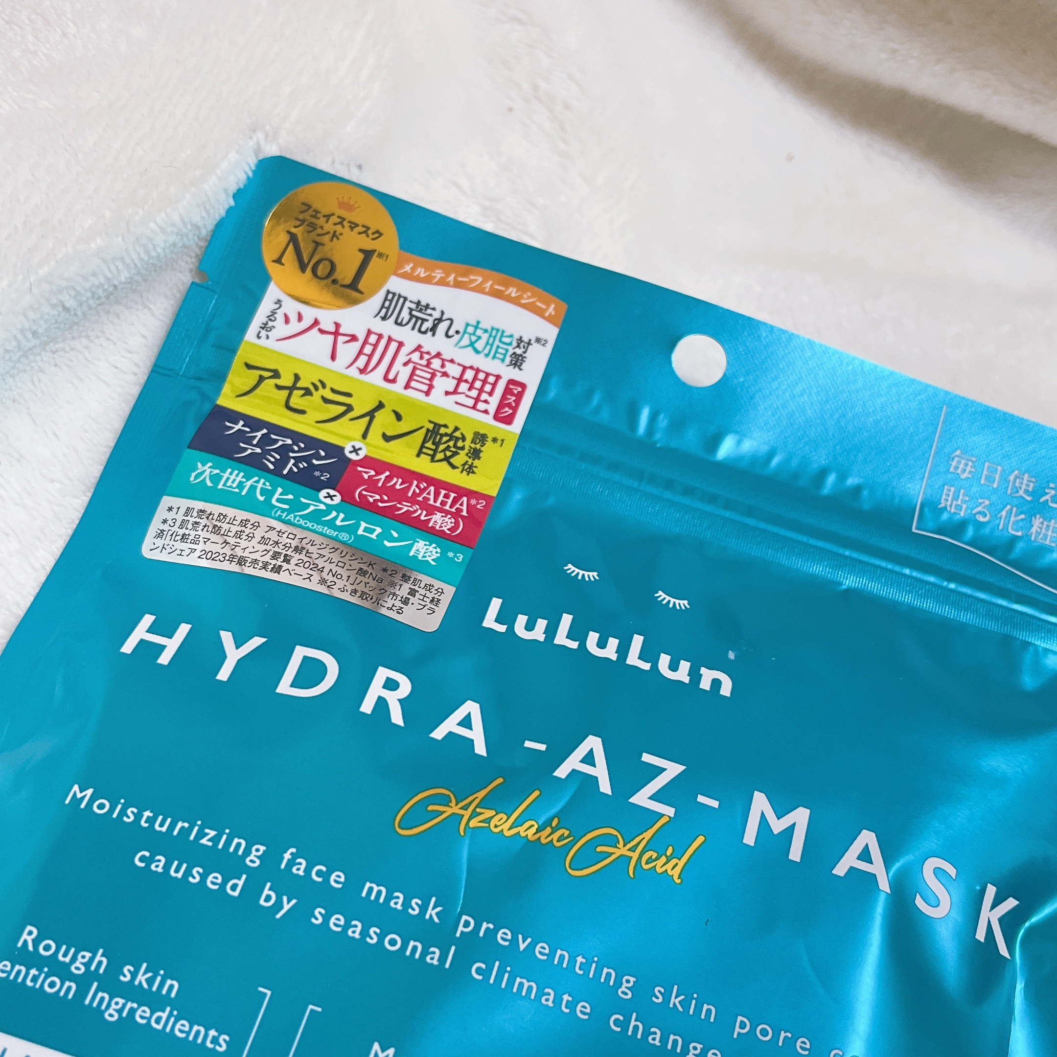 ルルルン ハイドラ AZ マスク/ルルルン/シートマスク・パックを使ったクチコミ（1枚目）