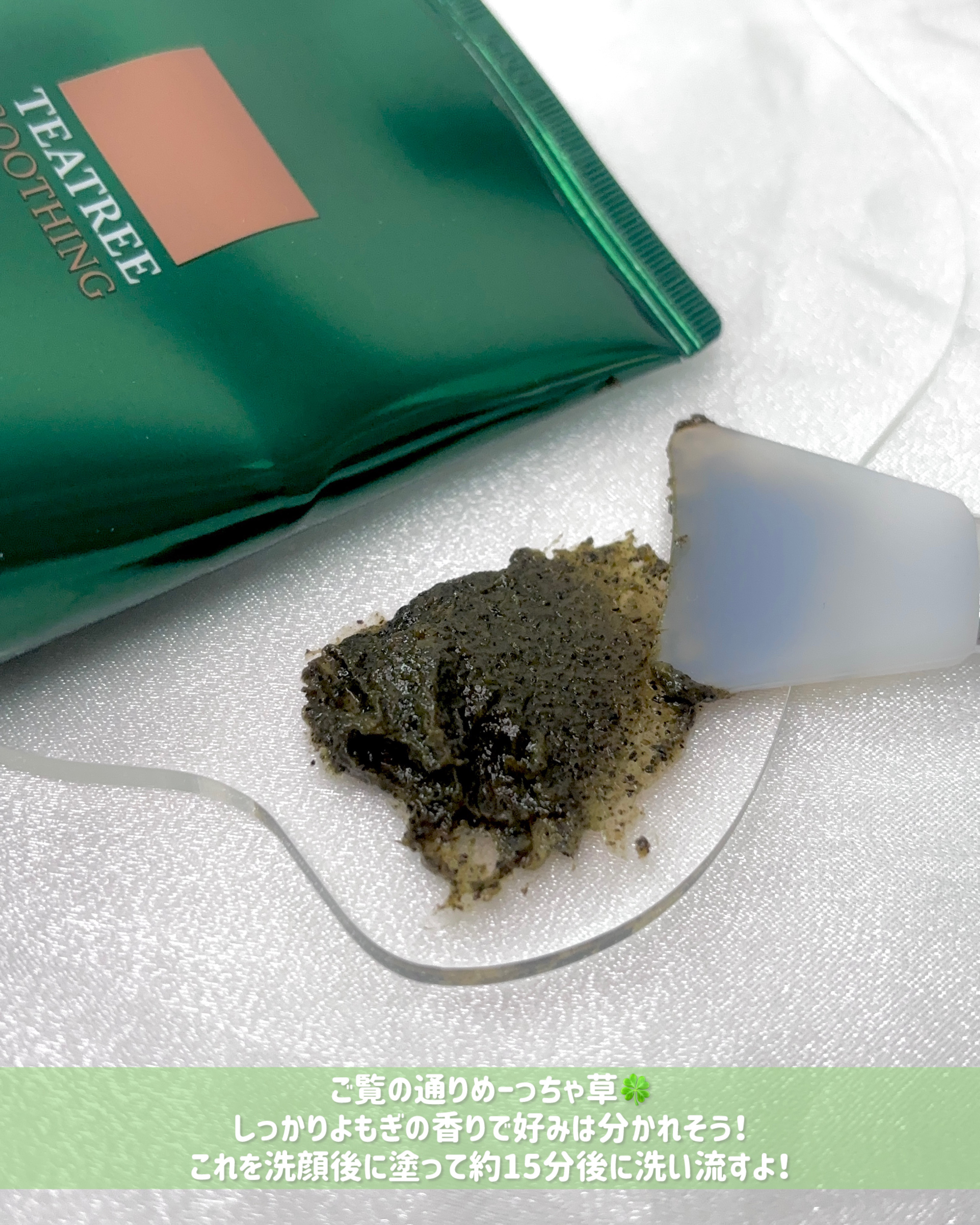 ティーツリーハーブピーリングパック/WellDerma/洗い流すパック・マスクを使ったクチコミ（3枚目）