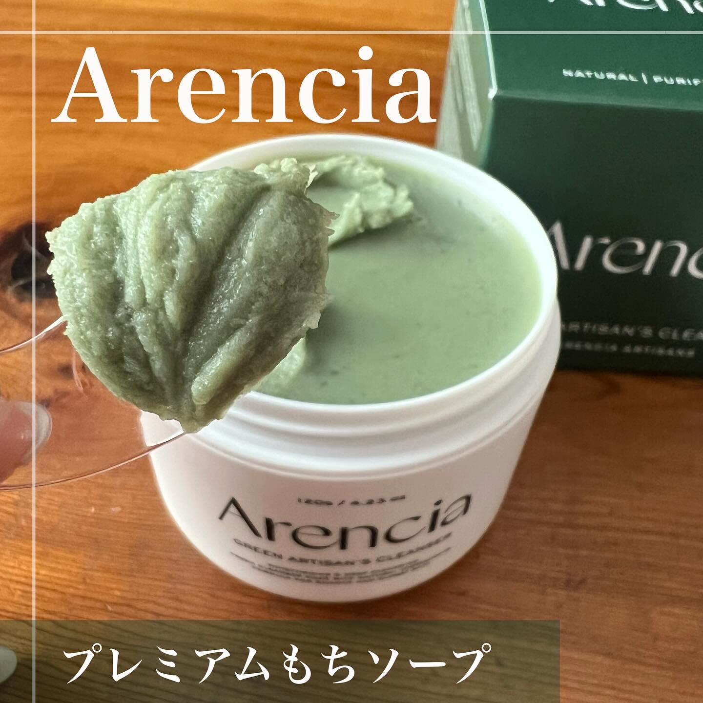 プレミアムもちソープ「グリーンアルティザン」/アレンシア/その他洗顔料を使ったクチコミ（2枚目）