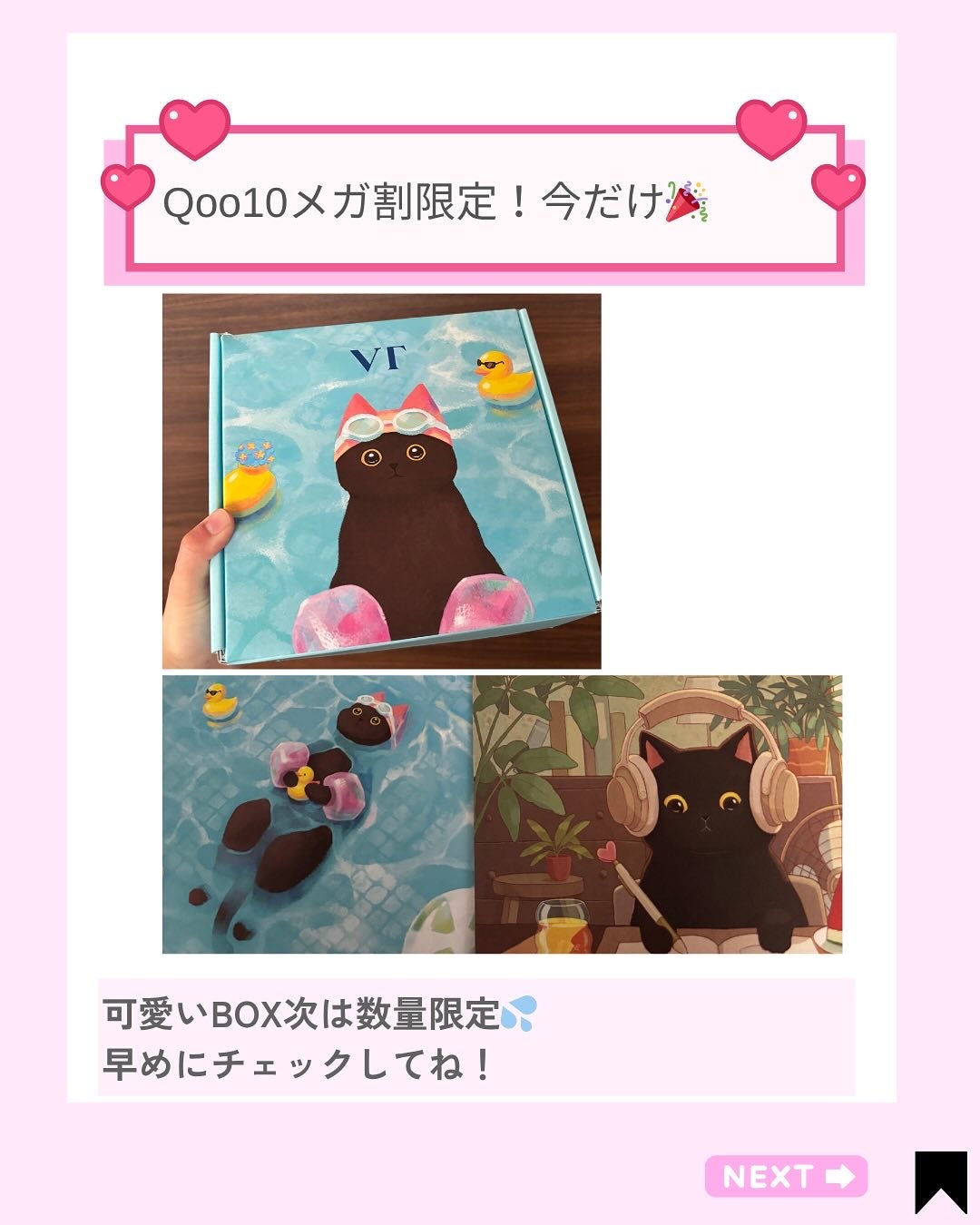 Kana on LIPS ãðââ¬Qoo10ã¡ã¬å²éå®ïŒVTã®èæ©ã¿ãã£ã³ã§ã解決ã»ããã..ãïŒ8æç®ïŒ