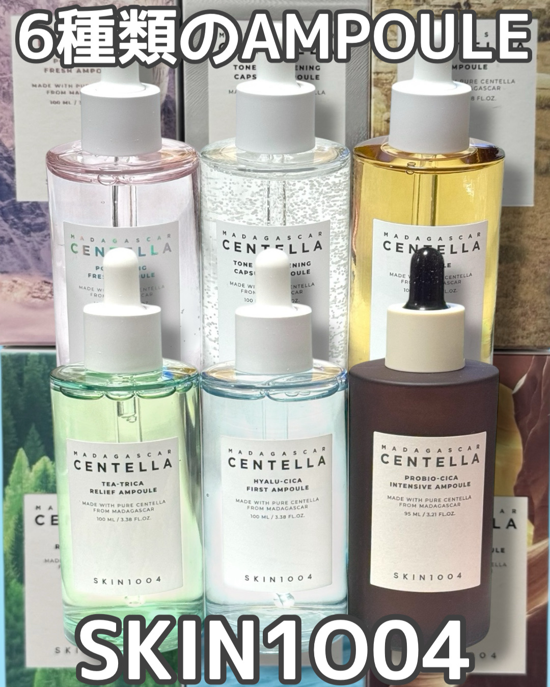 センテラ アンプル/SKIN1004/美容液を使ったクチコミ（1枚目）