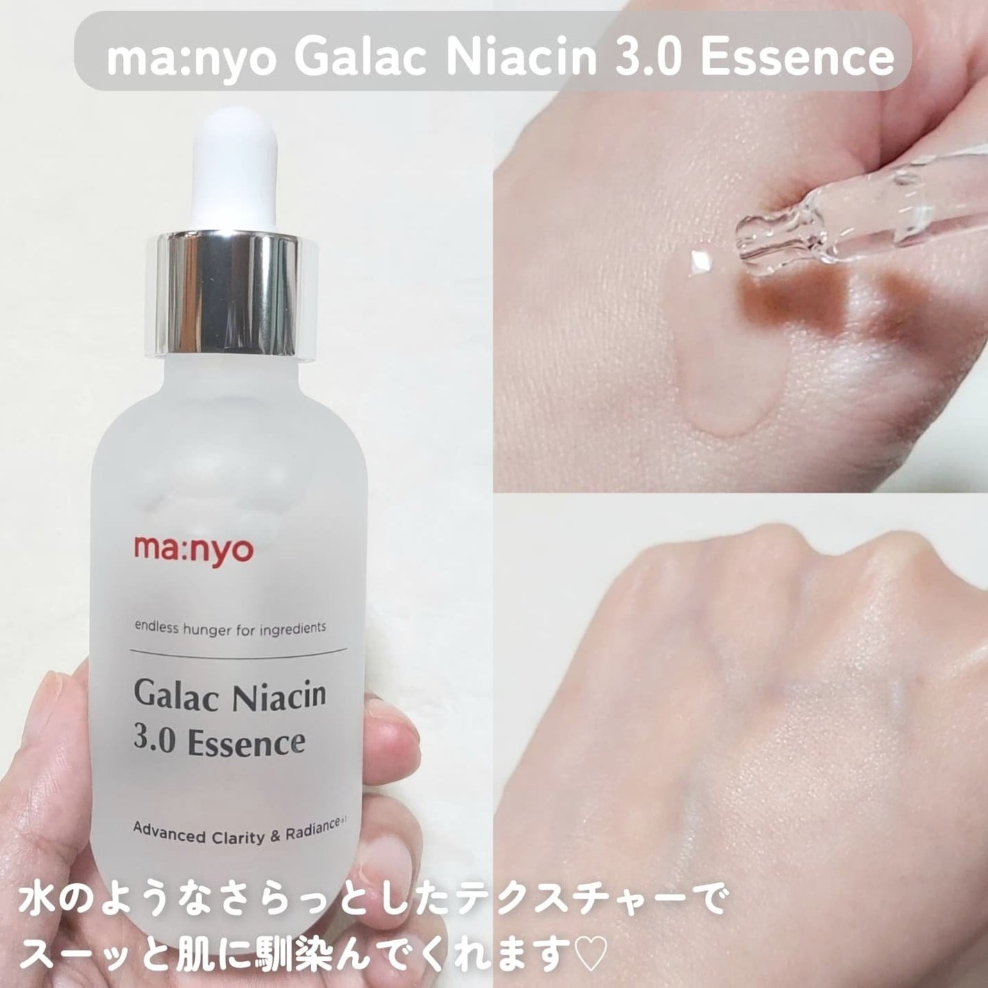 ガラクナイアシン エッセンスマスク/manyo/シートマスク・パックを使ったクチコミ(2枚目)