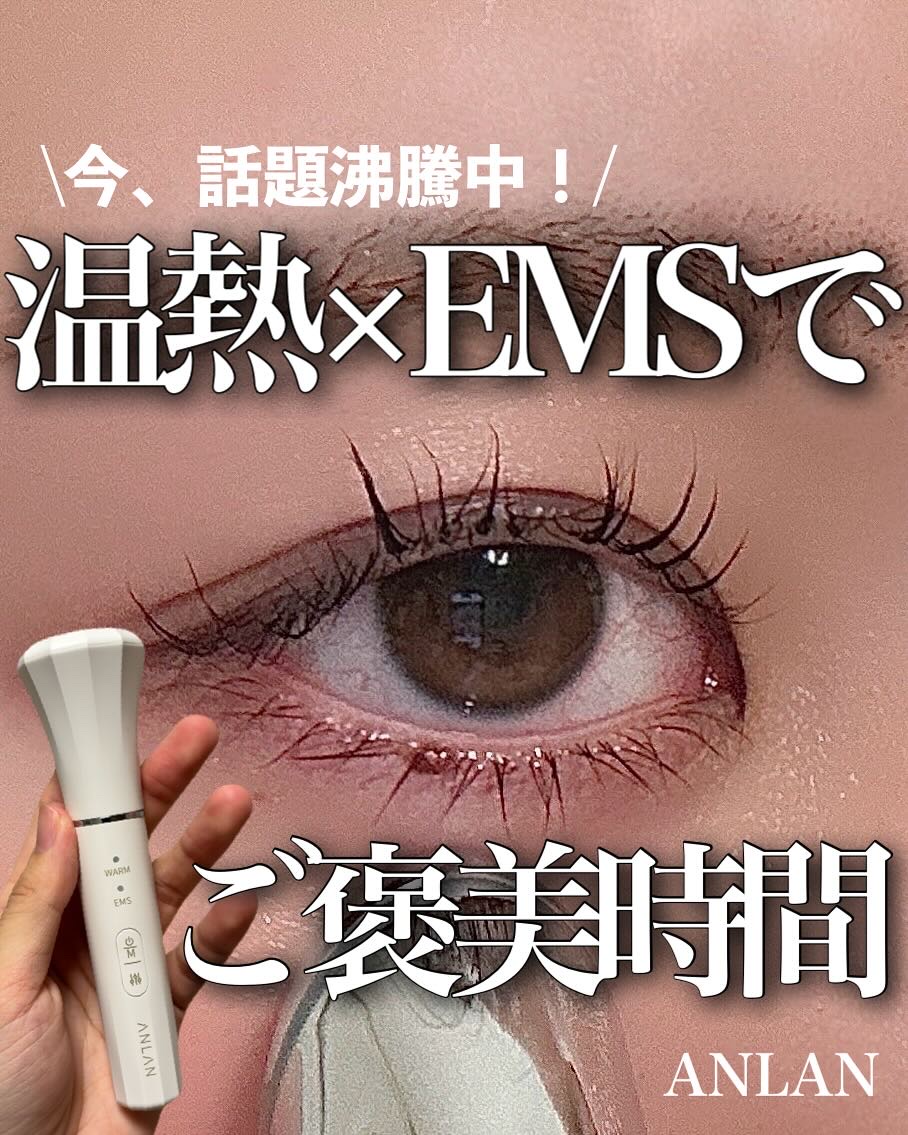 目元美顔器/ANLAN/美顔器・マッサージを使ったクチコミ（1枚目）