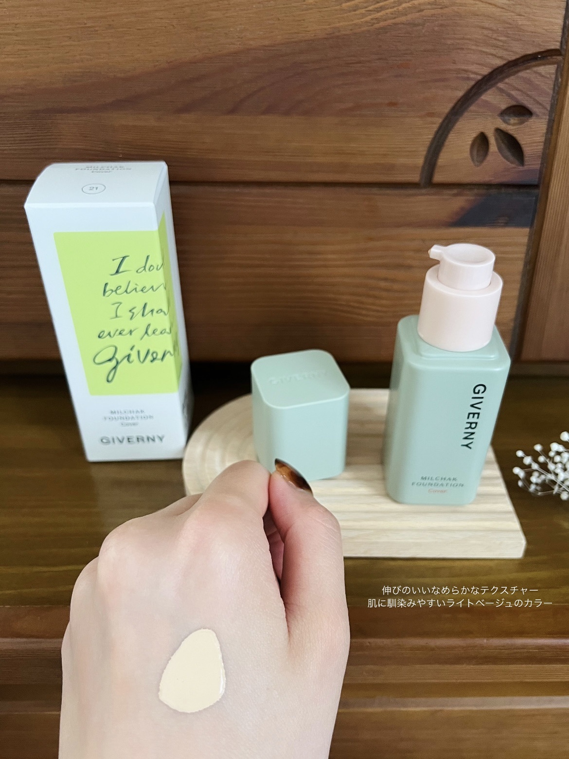 ジヴェルニー 密着カバーファンデーション/GIVERNY/リキッドファンデーションを使ったクチコミ（3枚目）