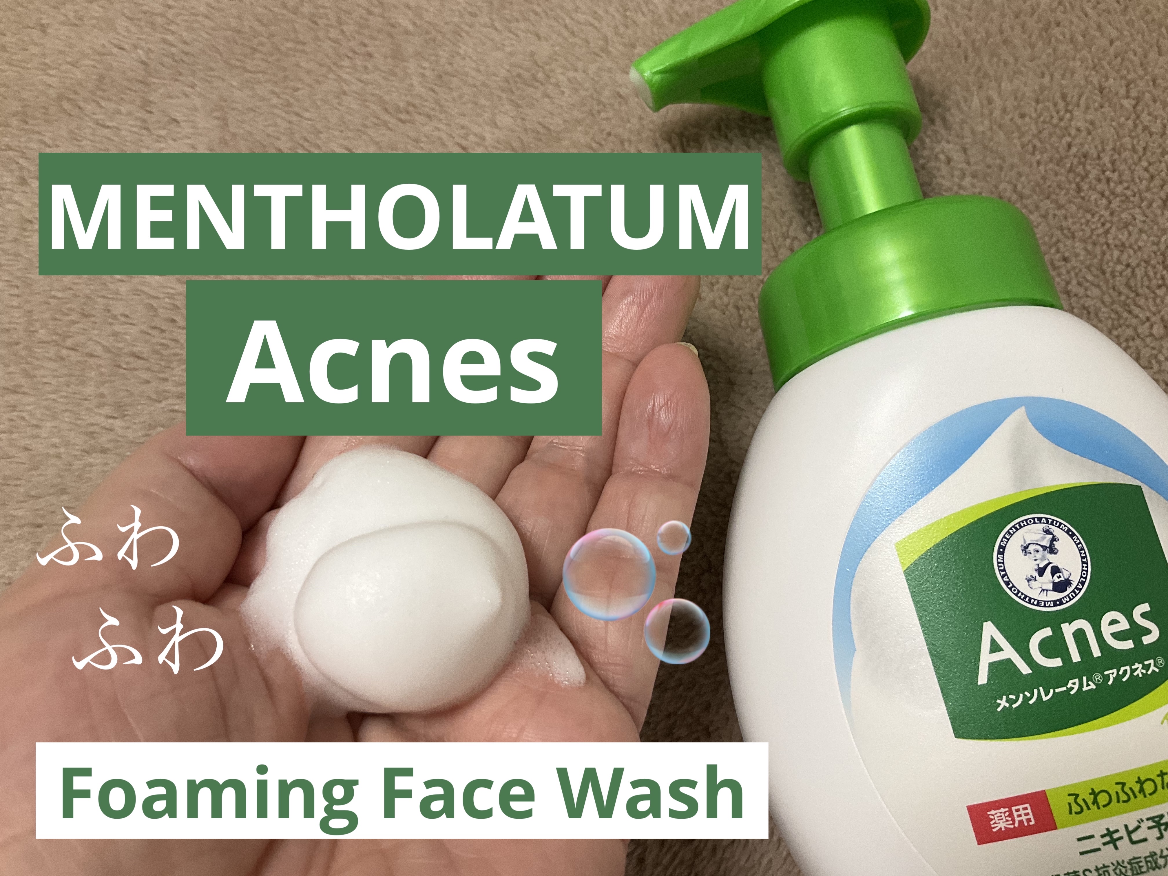 薬用ふわふわな泡洗顔/メンソレータム アクネス/泡洗顔を使ったクチコミ（2枚目）