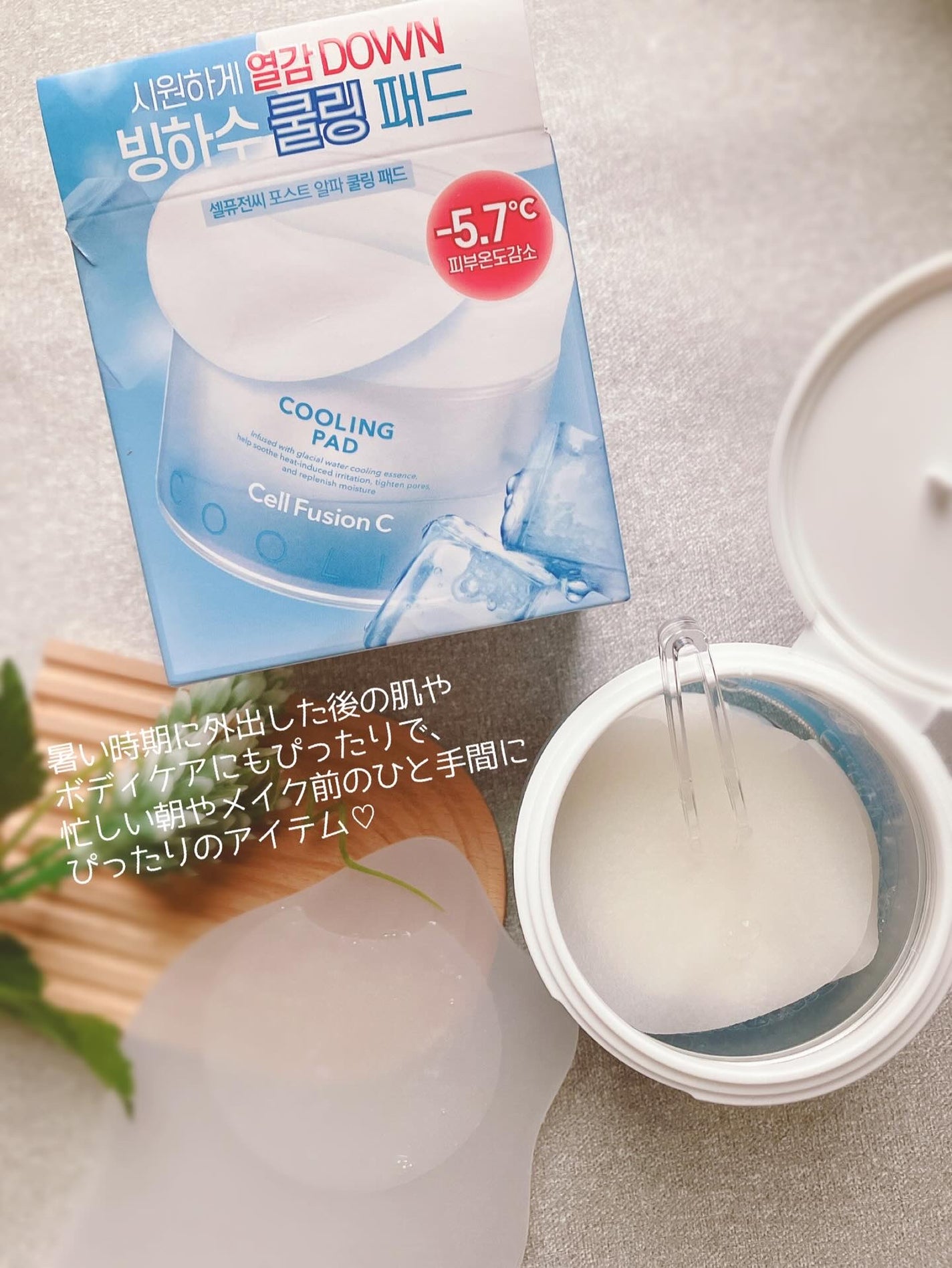 ポストアルファクーリングパッド/Cell Fusion C(セルフュージョンシー)/トナーパッドを使ったクチコミ(2枚目)