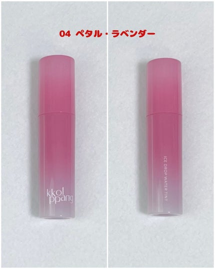 コッパン アイスドロップウォーターティント/kkotppang/リップティントを使ったクチコミ(5枚目)