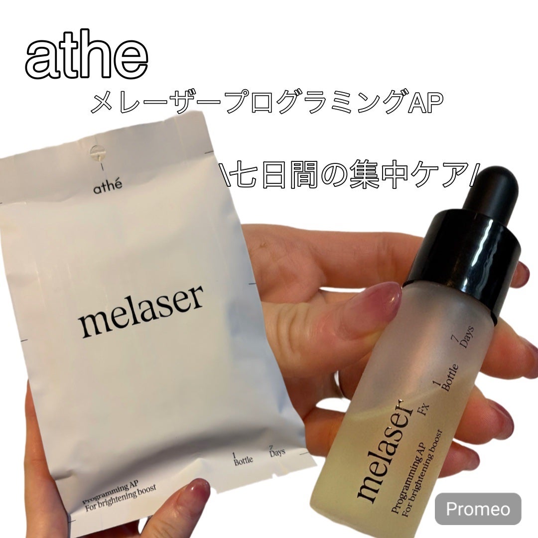 7DAYS メレーザー プログラミング AP/athé/美容液を使ったクチコミ(1枚目)