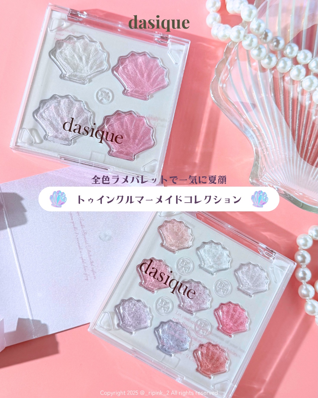 シャイングロイハイライターパレット/dasique/クリームハイライトを使ったクチコミ（2枚目）