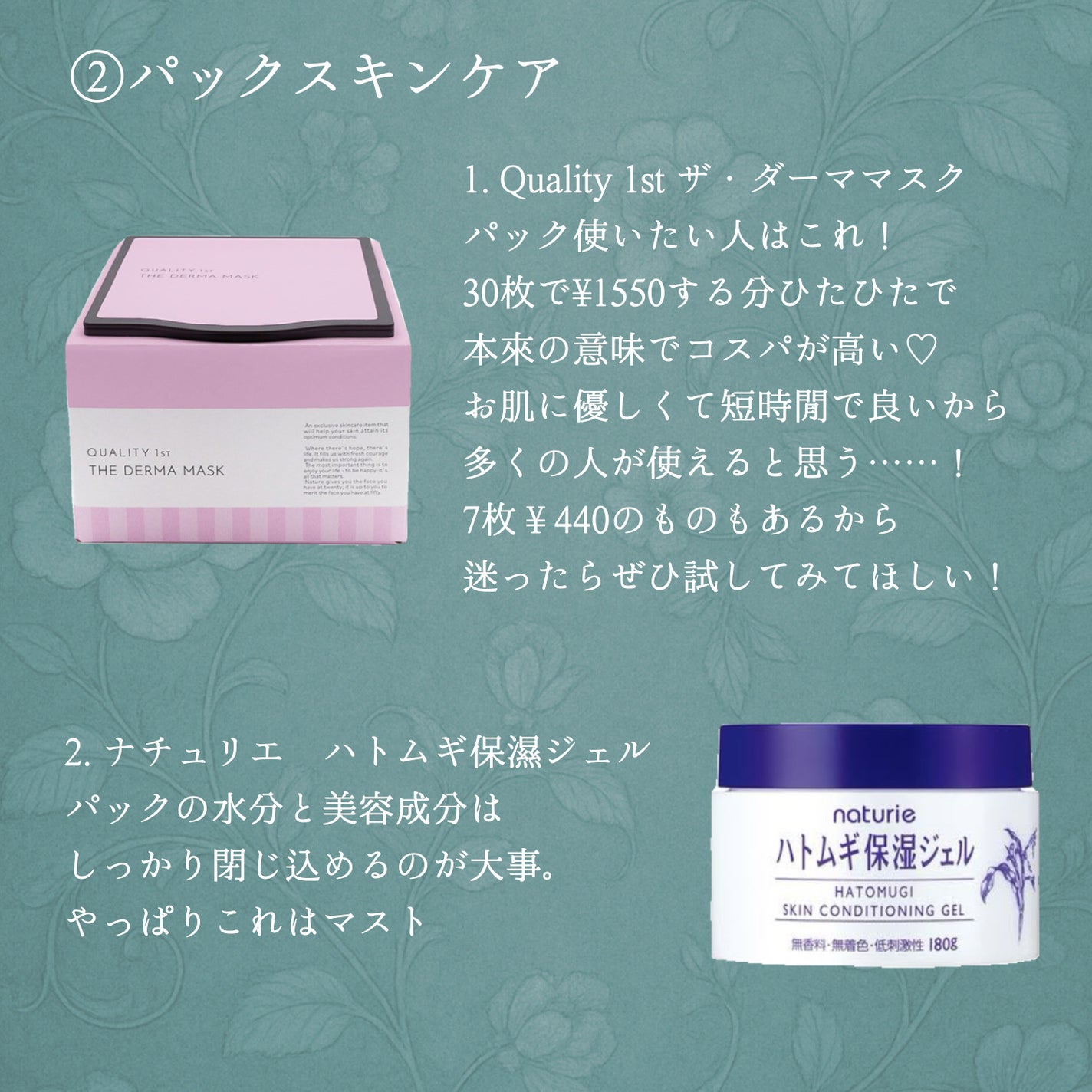 ハトムギ保湿ジェル(ナチュリエ スキンコンディショニングジェル)/ナチュリエ/美容液を使ったクチコミ(4枚目)