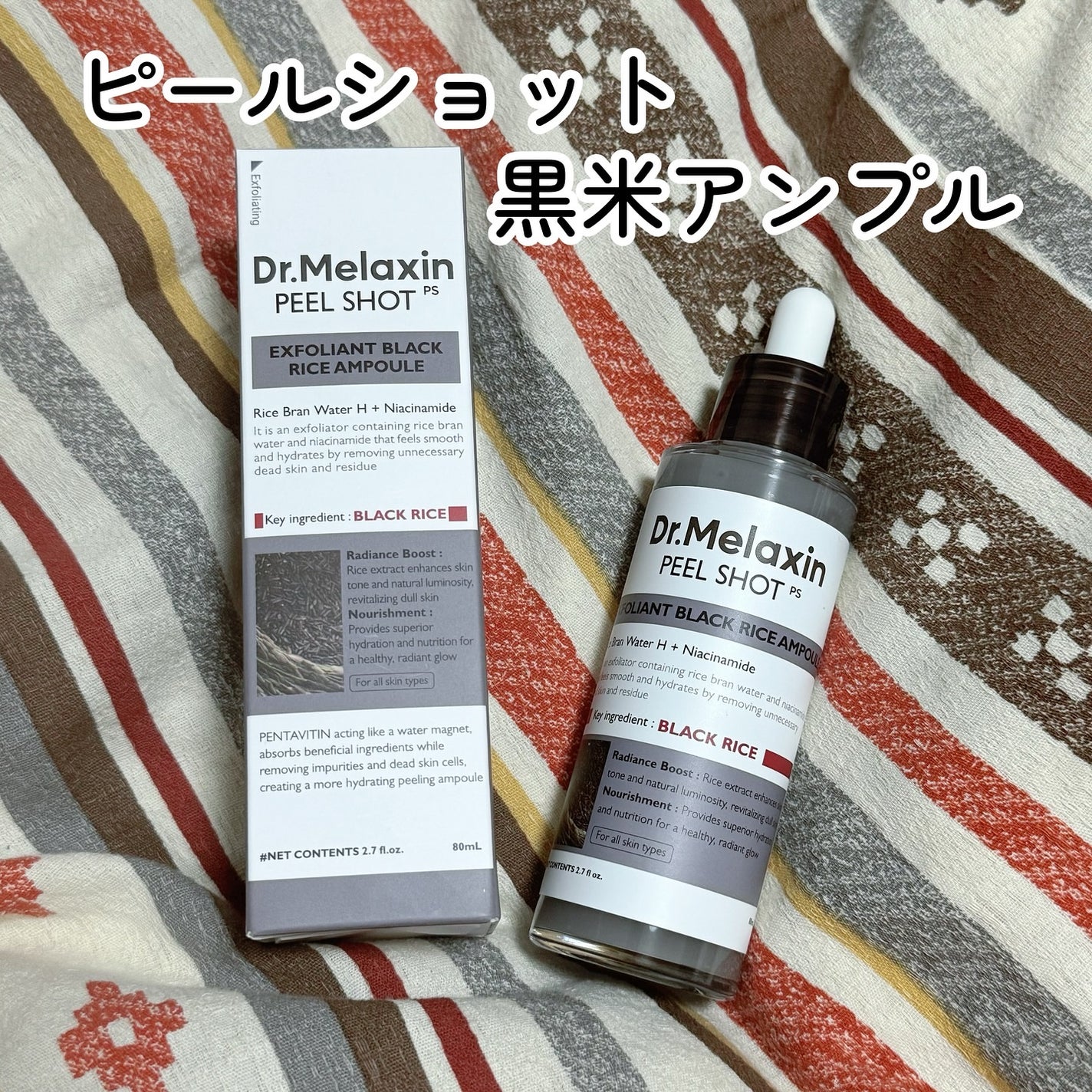 白米ピールショットゴマージュアンプル/Dr.Melaxin/美容液を使ったクチコミ(5枚目)