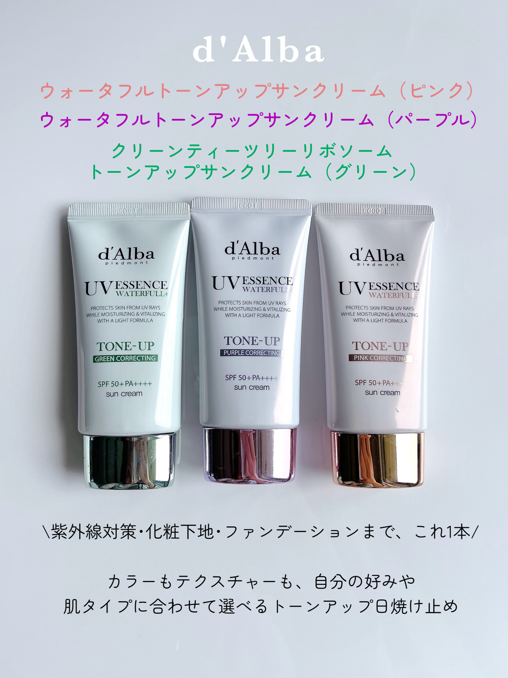 ダルバ ウォータフル トーンアップ サンクリーム(パープル)/ダルバ/日焼け止めクリームを使ったクチコミ（2枚目）