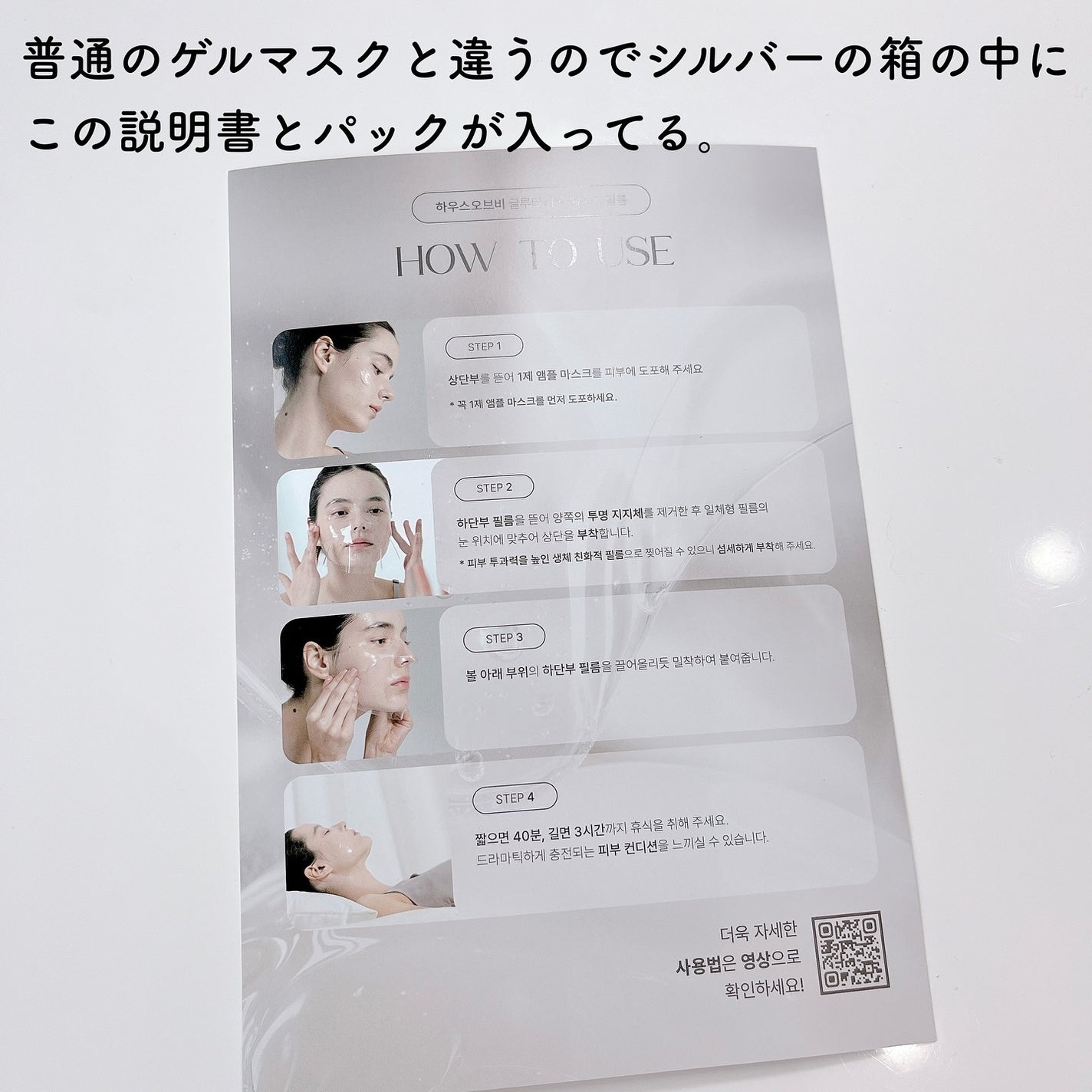 グルタチオンフェイスフィルム/House of B/シートマスク・パックを使ったクチコミ(3枚目)