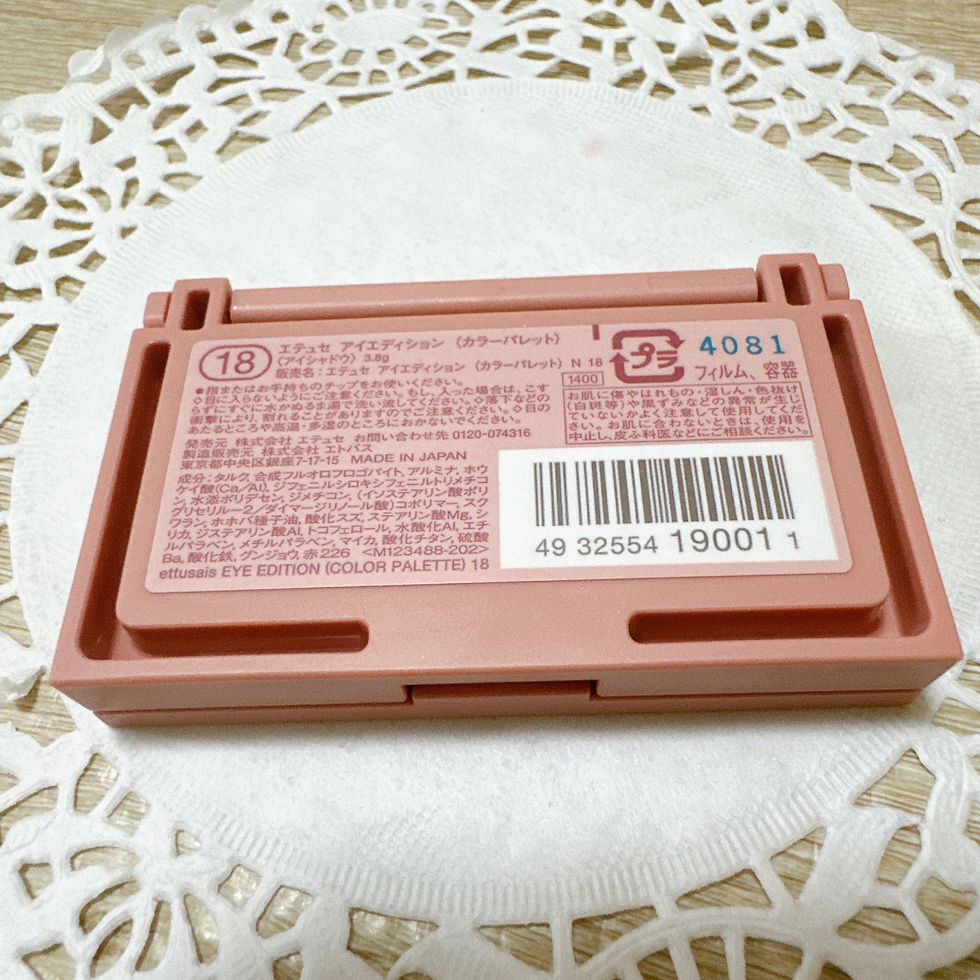 エテュセ アイエディション(カラーパレット)/ettusais/アイシャドウパレットを使ったクチコミ(3枚目)