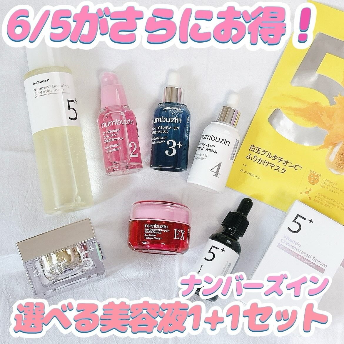 2番 ローズPDRNコラーゲンぷるぷるセラム/numbuzin/美容液を使ったクチコミ(1枚目)