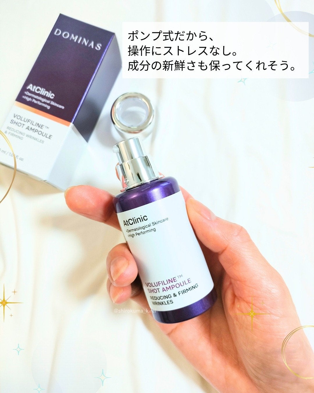 アットクリニックリンクルショットアンプル/DOMINAS/美容液を使ったクチコミ(5枚目)