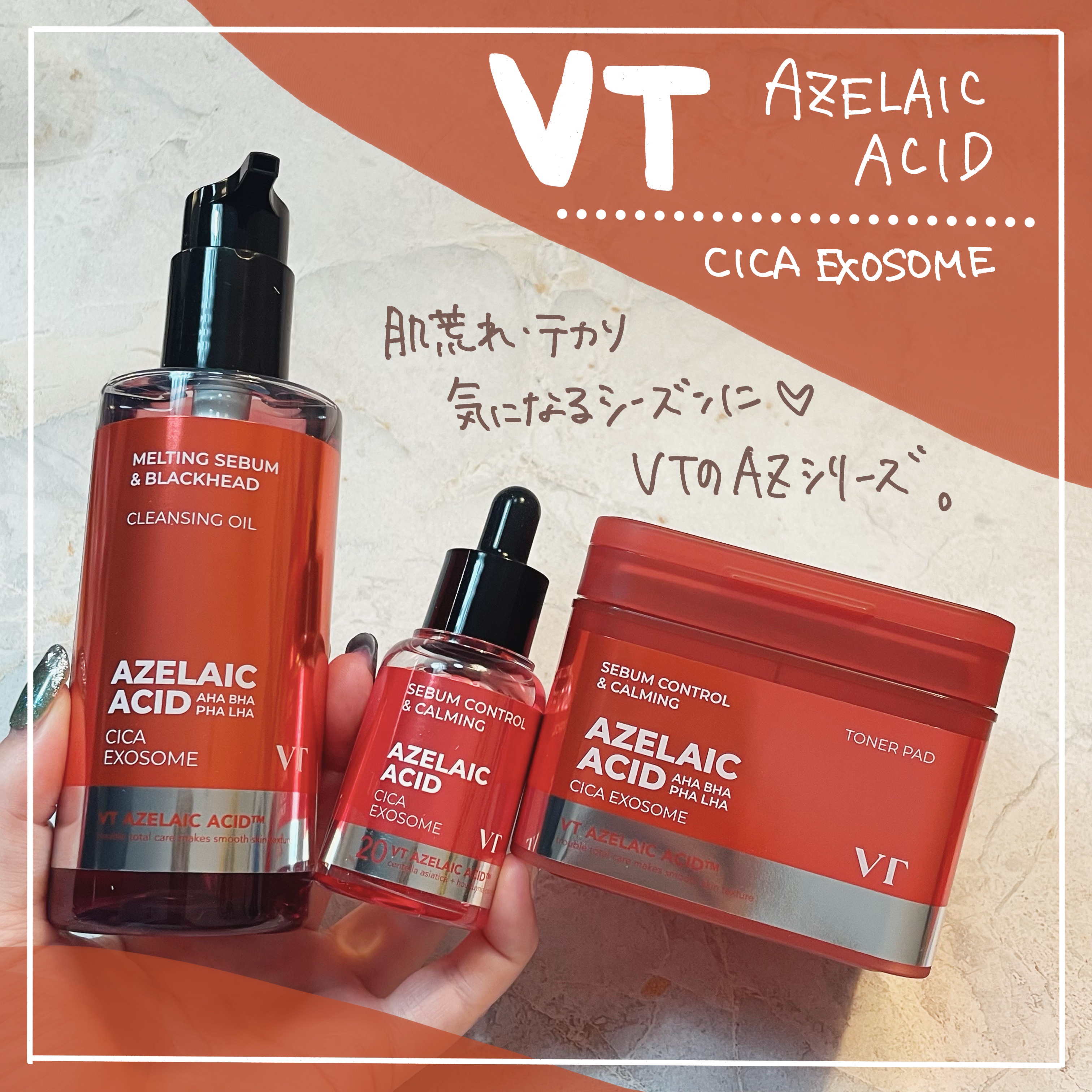 A1カーミング アンプル/VT/美容液を使ったクチコミ（1枚目）