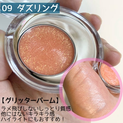 メルティングムードリップ&チーク/moonshot/ジェル・クリームチークを使ったクチコミ(7枚目)