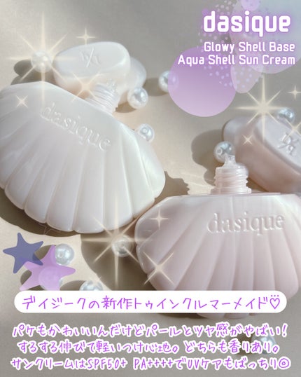 アクアシェルサンクリーム/dasique/日焼け止め・UVケアを使ったクチコミ(2枚目)