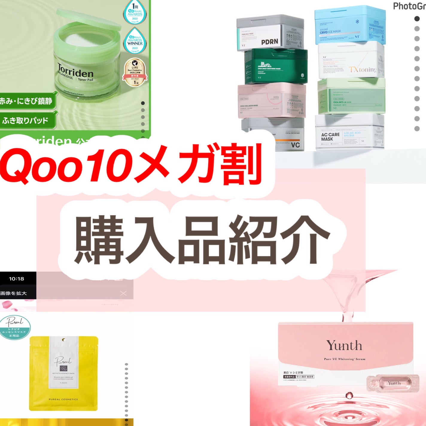 生VC美白美容液/Yunth/美容液を使ったクチコミ(1枚目)