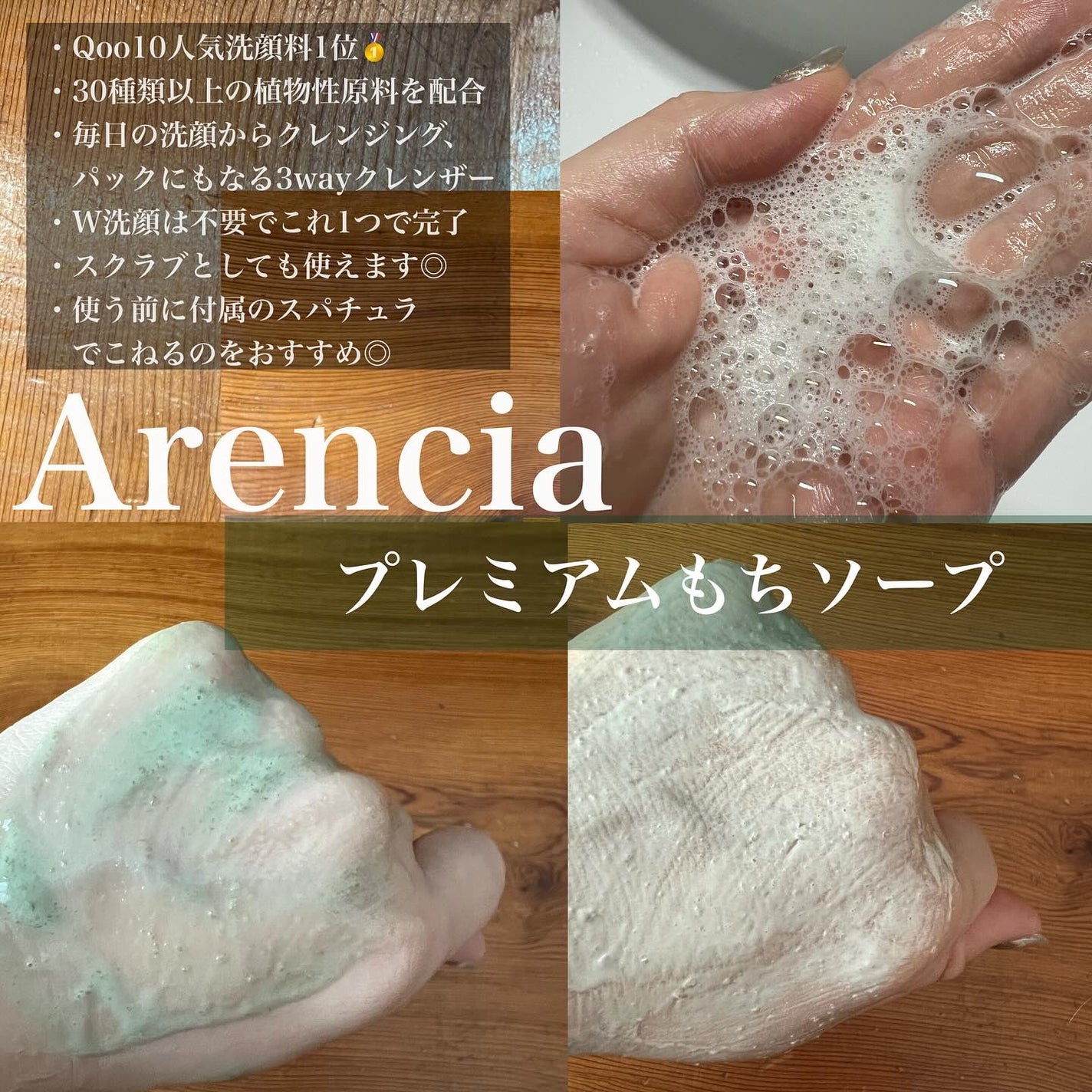 プレミアムもちソープ「グリーンアルティザン」/アレンシア/その他洗顔料を使ったクチコミ(3枚目)