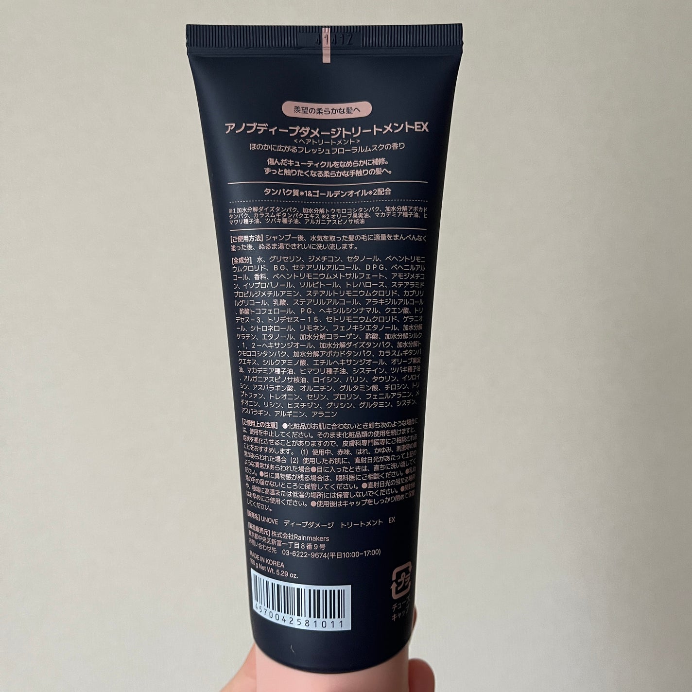 ãã£ãŒããã¡ãŒãžããªãŒãã¡ã³ãEX/UNOVE/æŽãæµããã¢ããªãŒãã¡ã³ãã䜿ã£ãã¯ãã³ãïŒ3æç®ïŒ