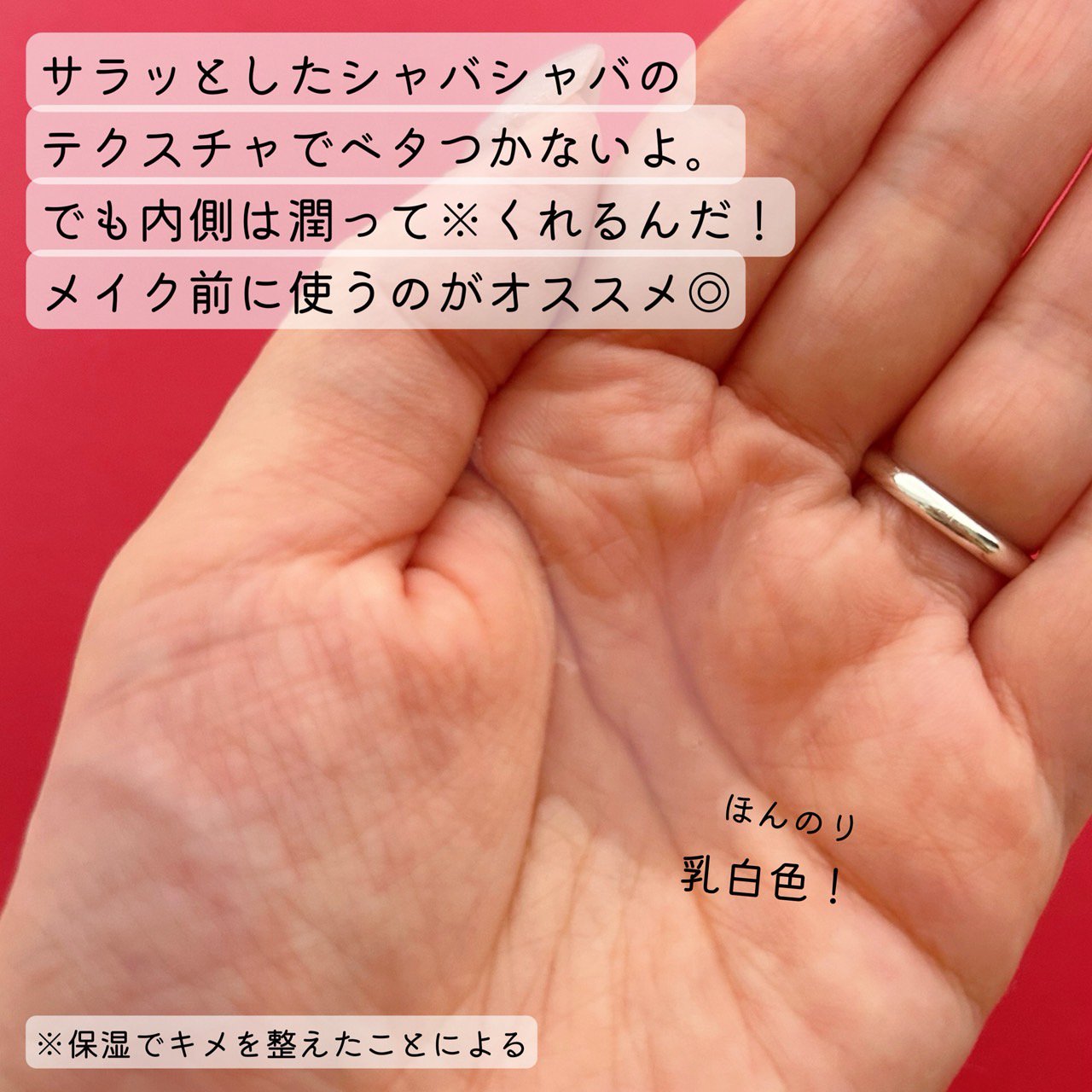 薬用化粧水/スキンライフ/化粧水を使ったクチコミ（2枚目）