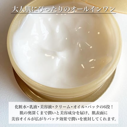 ミラクルワン リッチ&リフト/RF28/オールインワン化粧品を使ったクチコミ(2枚目)