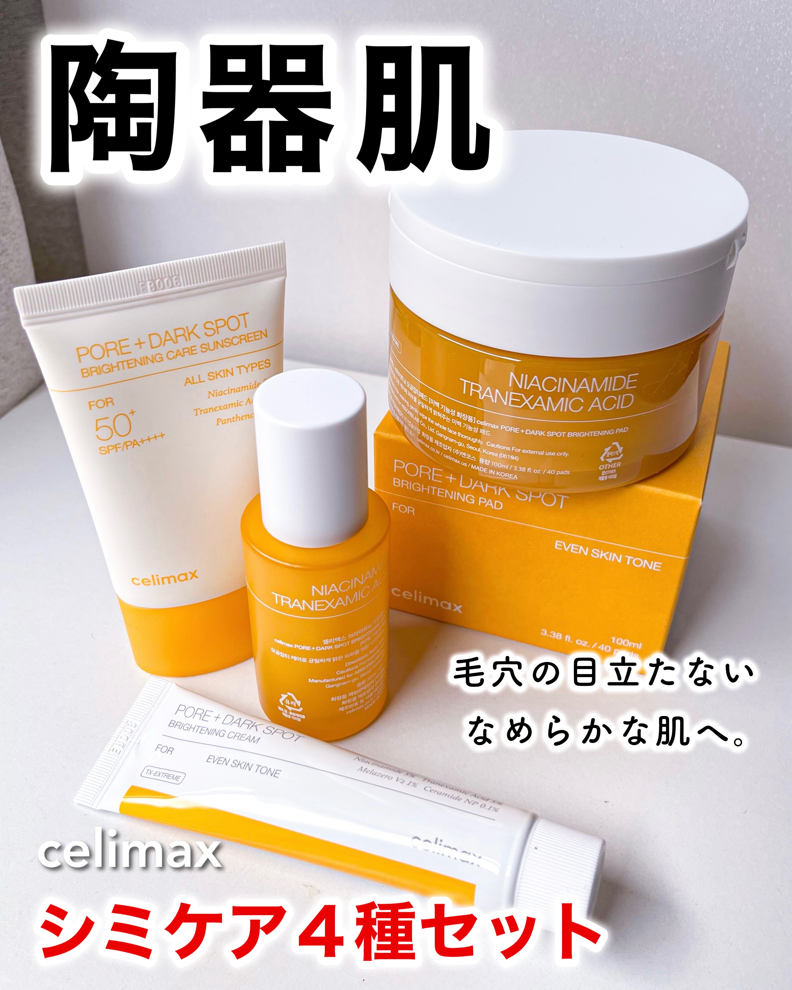 ポアブライトニングシミケアクリーム/celimax/フェイスクリームを使ったクチコミ（1枚目）