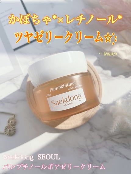 パンプチノールポアゼリークリーム/Saekdong SEOUL/フェイスクリームを使ったクチコミ(1枚目)