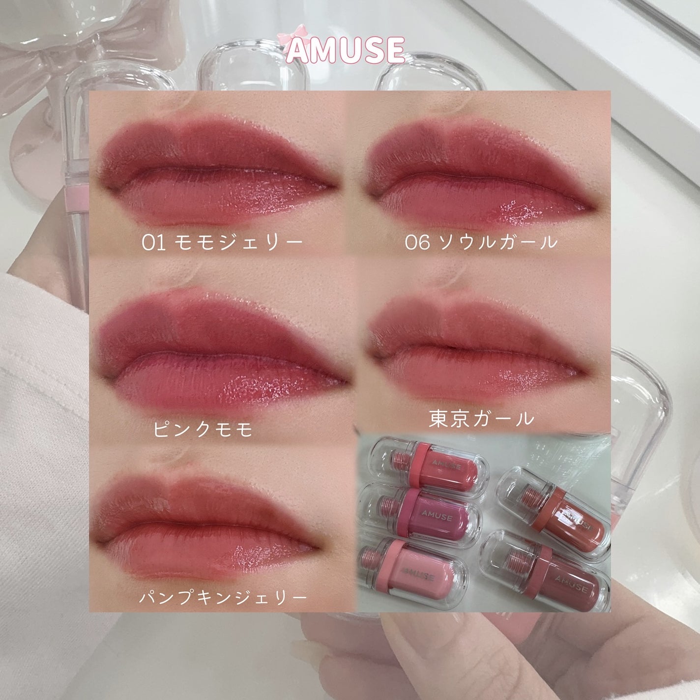 ジェルフィットティント/AMUSE/リップティントを使ったクチコミ(3枚目)