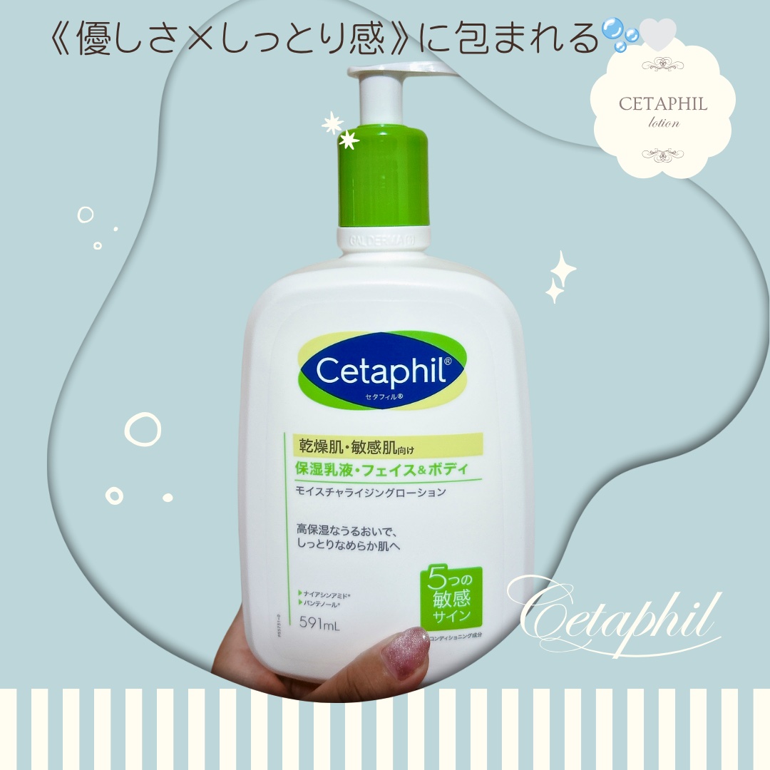 セタフィル モイスチャライジングローション/セタフィル/ボディローションを使ったクチコミ（1枚目）
