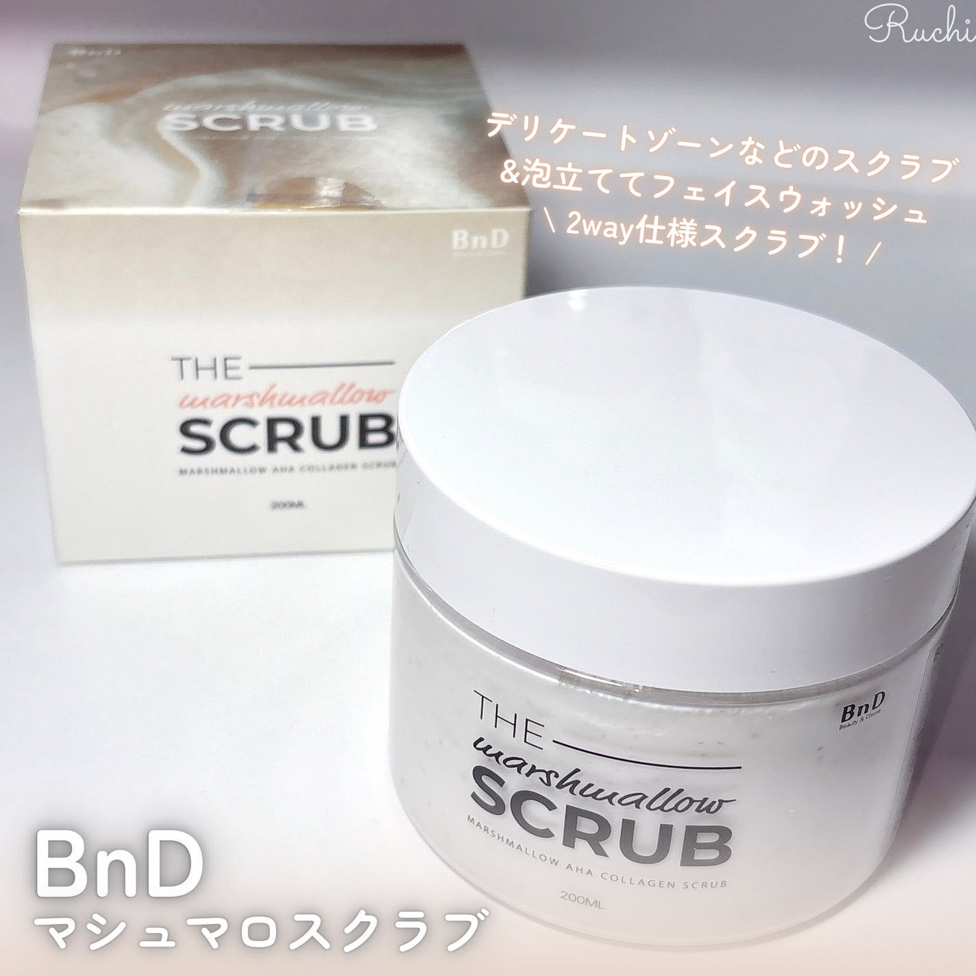 BnD マシュマロ コラーゲン AHA スクラブ /BnD/ボディスクラブを使ったクチコミ(2枚目)