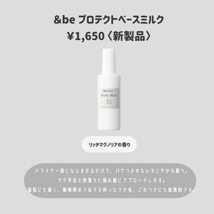 &be ヘビーグロウトリートメント/&be HAIR/洗い流すヘアトリートメントを使ったクチコミ(3枚目)