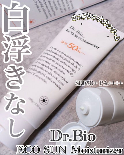エコサンモイスチャライザー/Dr.Bio/日焼け止めクリームを使ったクチコミ(1枚目)