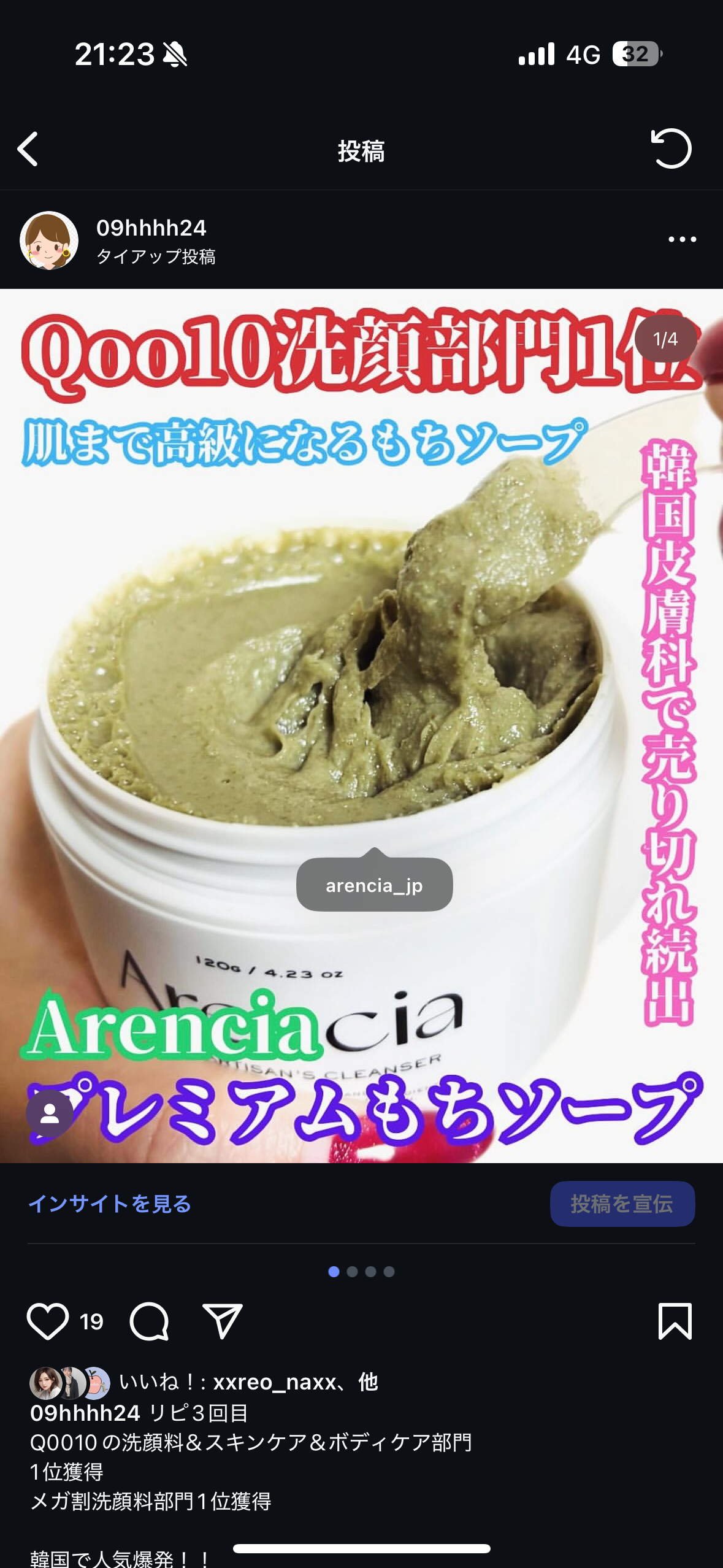 を使ったクチコミ（1枚目）