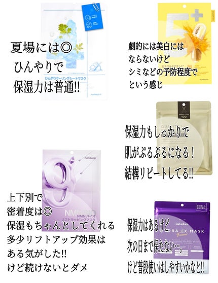 フェイシャル トリートメント マスク/SK-II/シートマスク・パックを使ったクチコミ(3枚目)