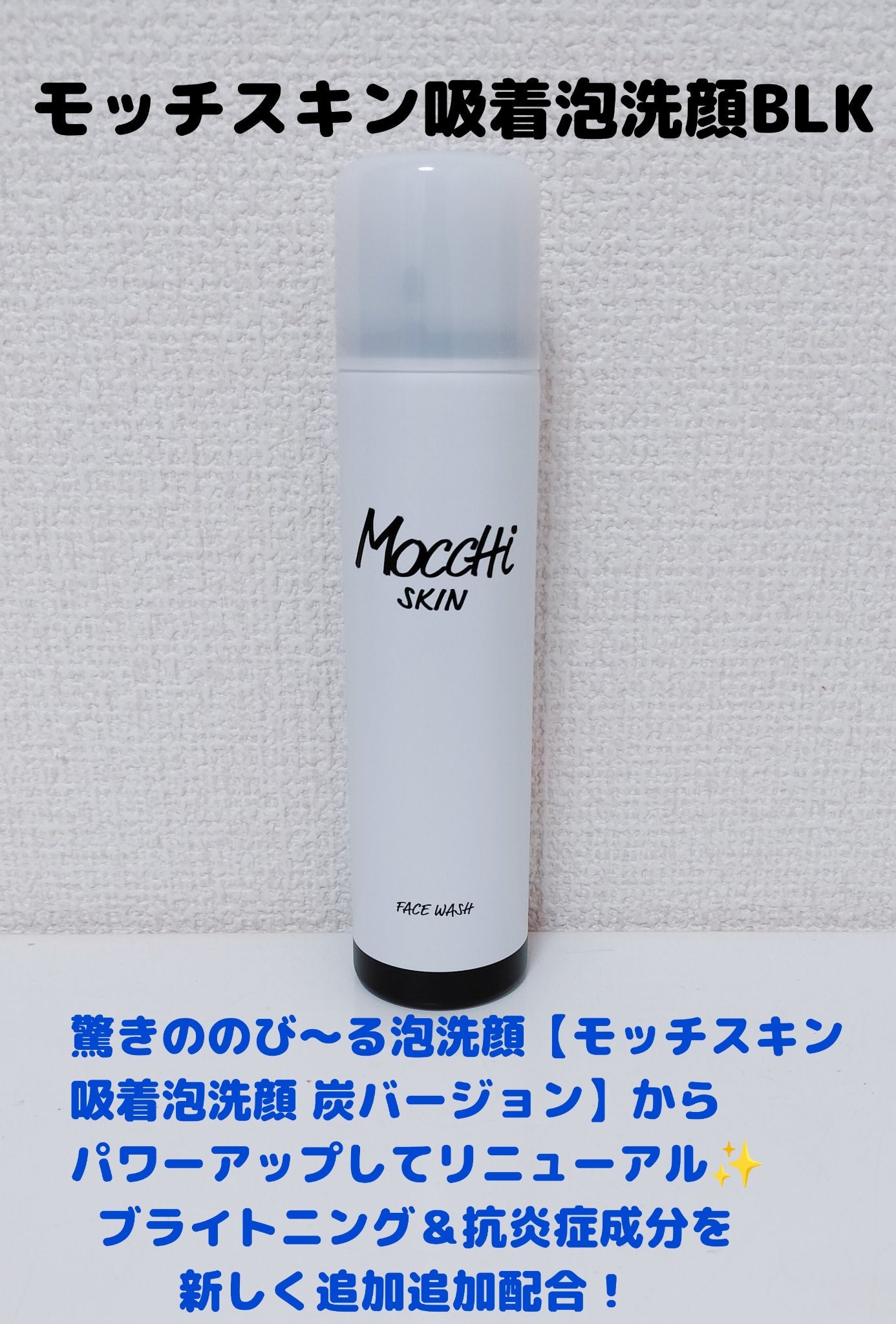 ゆきな on LIPS 「モッチスキン吸着泡洗顔BLK進化した毛穴洗浄力+洗い心地&泡切..」(1枚目)