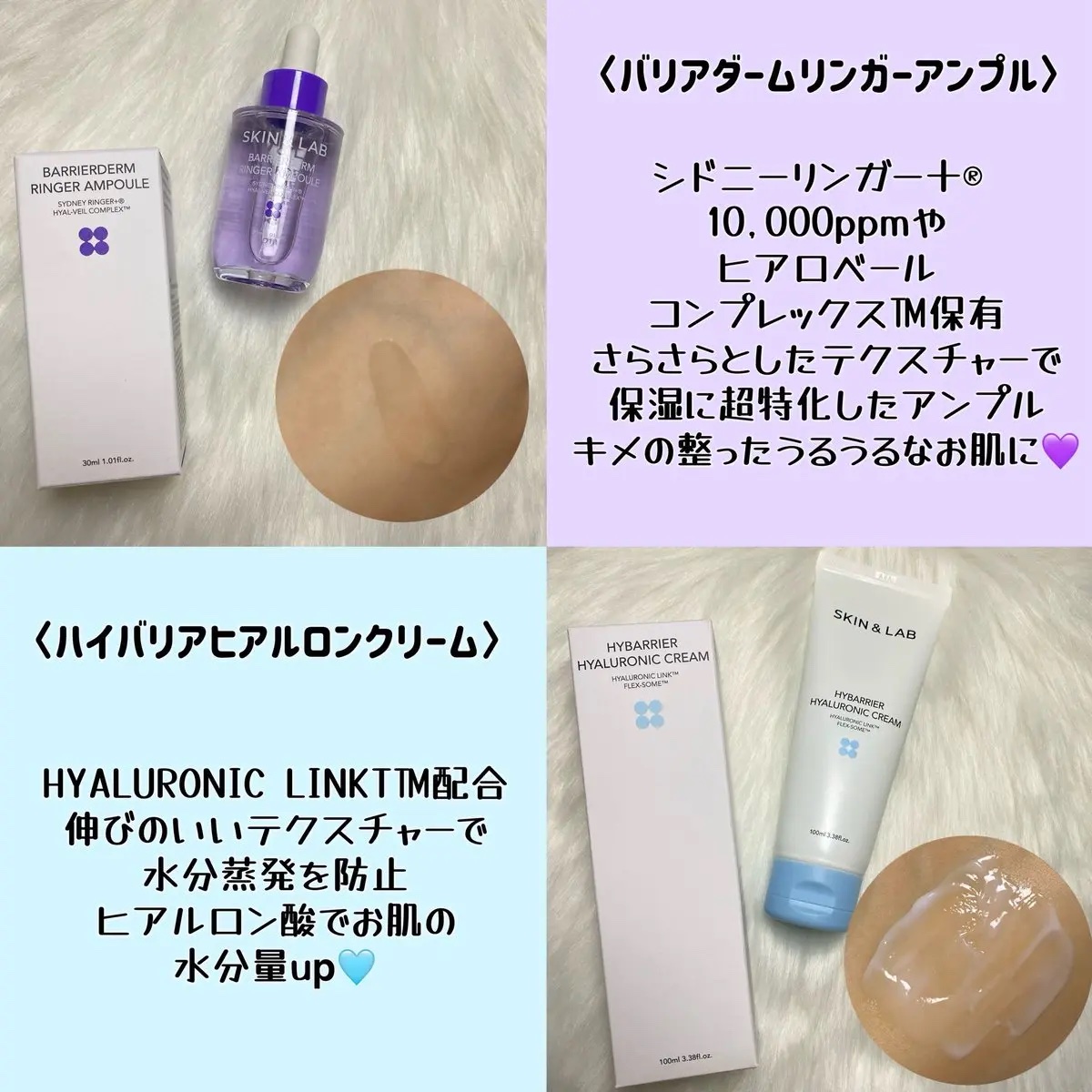 ハイバリアヒアルロニッククリーム/SKIN&LAB/フェイスクリームを使ったクチコミ（3枚目）