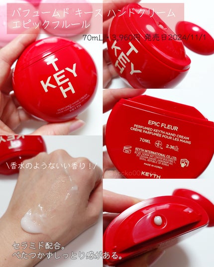 accko 自分で撮った写真レビューある方フォロバします♡ on LIPS 「#PR#KEYTH@keythofficialピンクのパケが可..」(8枚目)