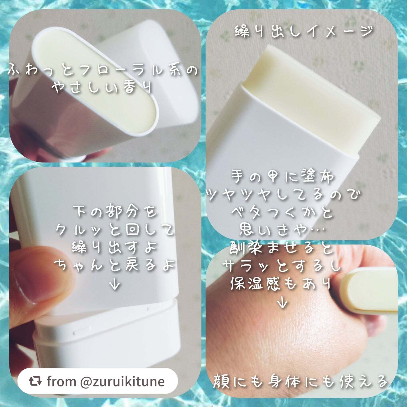 エアリーベルベット サンスティック SPF50+ PA++++/LAGOM /日焼け止めスティックを使ったクチコミ(2枚目)