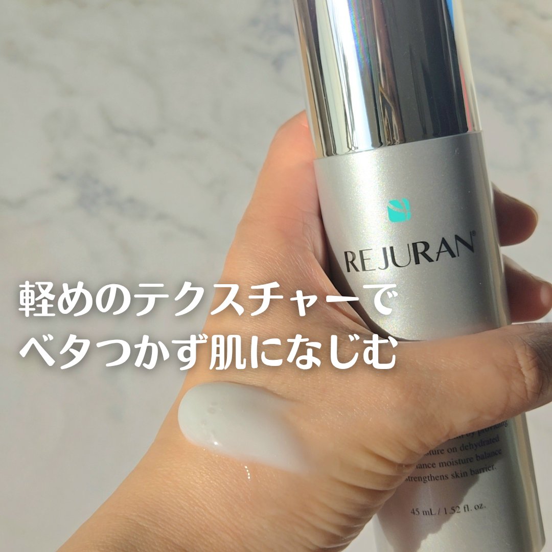 REJURAN リフレッシングエマルジョン 45ml/REJURAN COSMETICS/乳液を使ったクチコミ（2枚目）