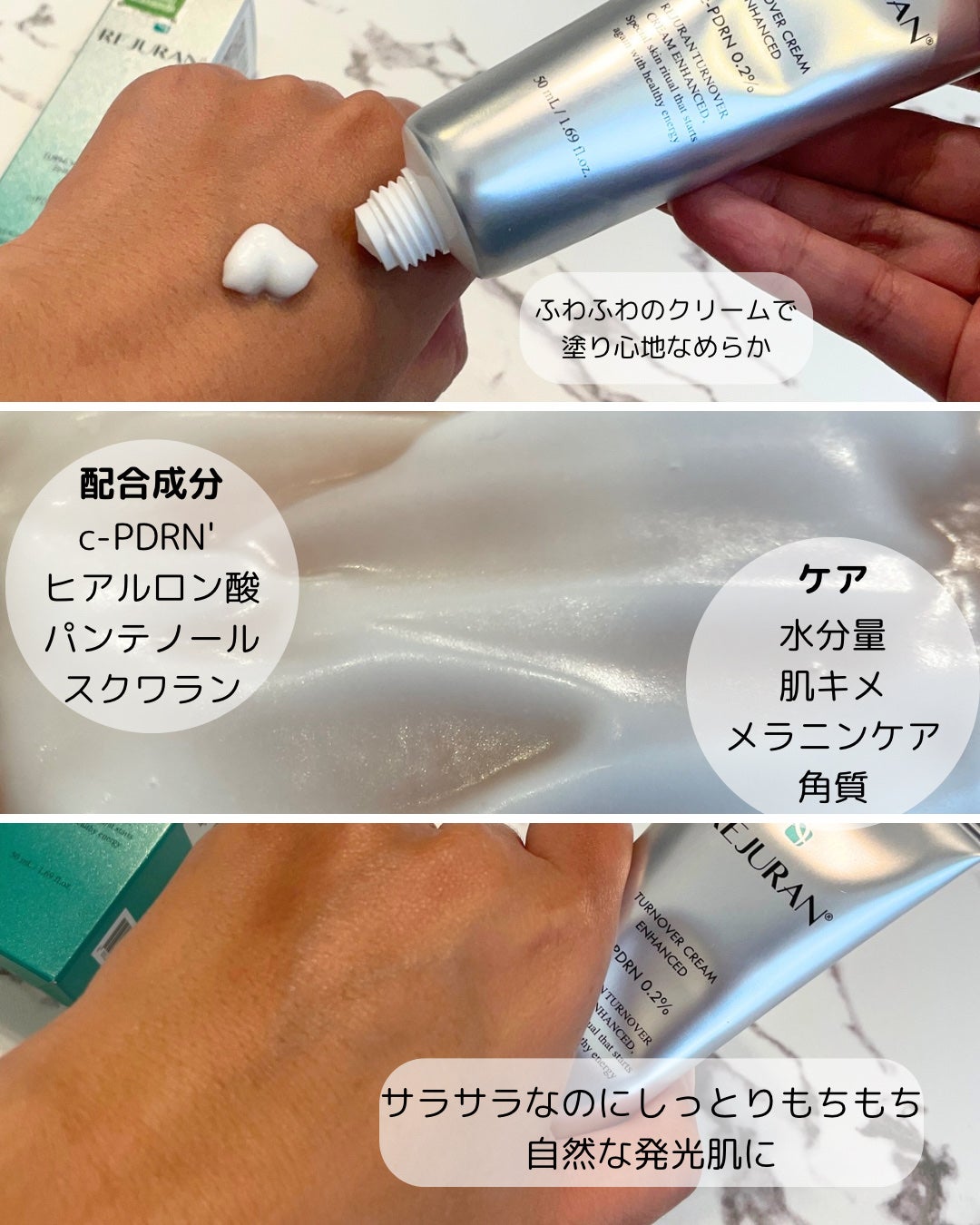 ターンオーバークリーム/REJURAN COSMETICS/フェイスクリームを使ったクチコミ(3枚目)
