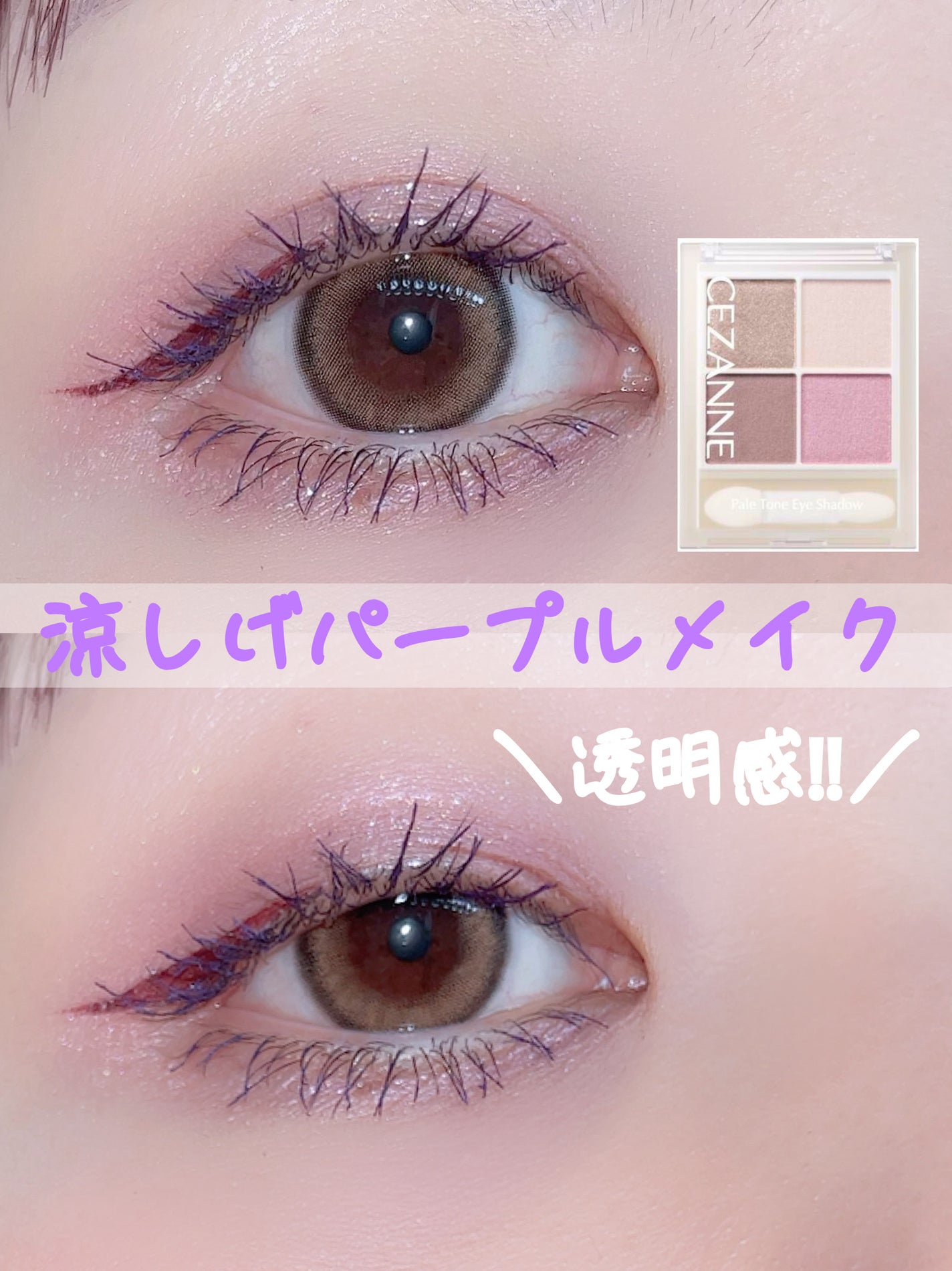 ひとえ・奥ぶたえ用マスカラ/アイプチ®/マスカラを使ったクチコミ(1枚目)