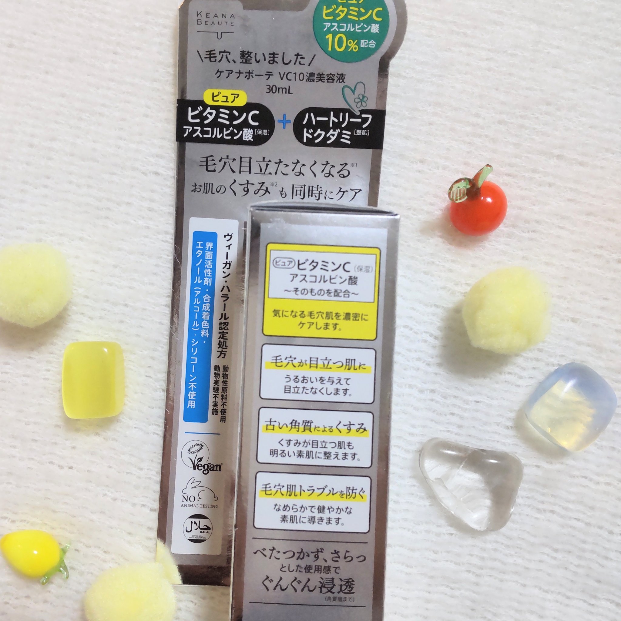ケアナボーテ VC10 濃美容液/ケアナボーテ/美容液を使ったクチコミ（2枚目）