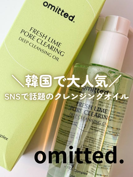 フレッシュライムLHAツヤ肌ディープクレンジングオイル/omitted./オイルクレンジングを使ったクチコミ(1枚目)